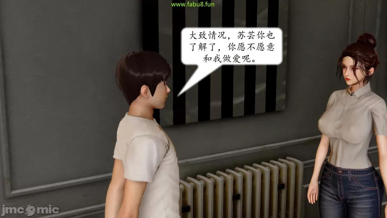 地球OL遊戲系統 [流星] 地球OL 06 第168页