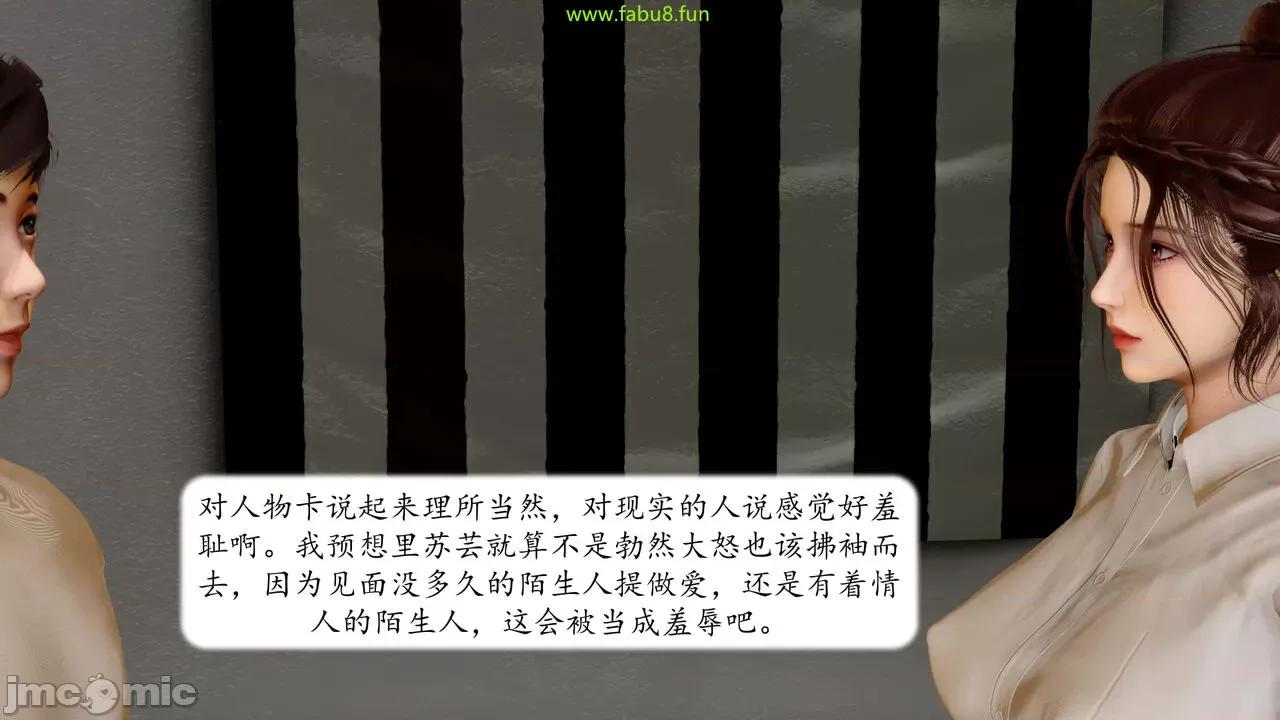 地球OL遊戲系統 [流星] 地球OL 06 第169页