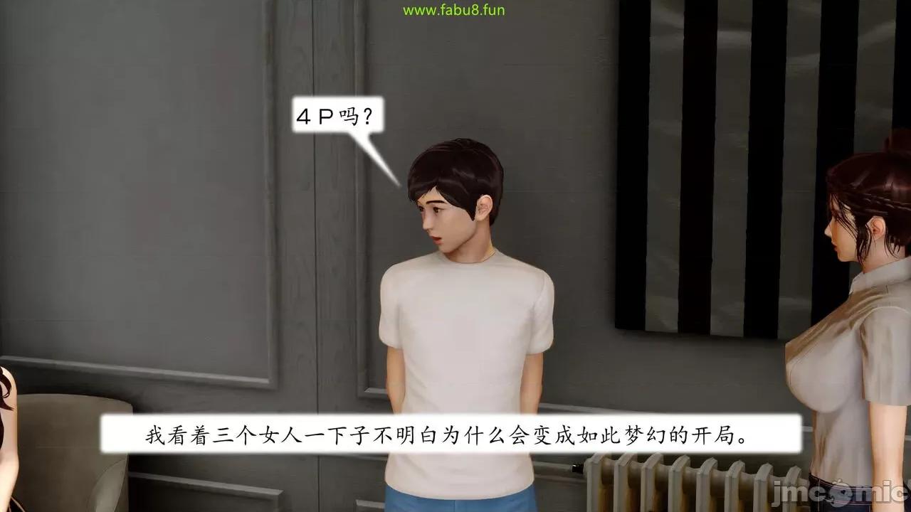 地球OL遊戲系統 [流星] 地球OL 06 第173页