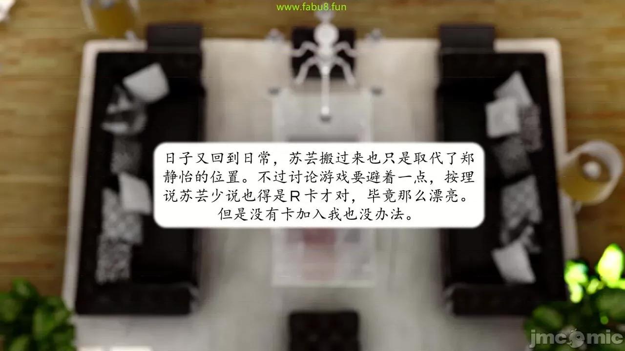 地球OL遊戲系統 [流星] 地球OL 06 第174页