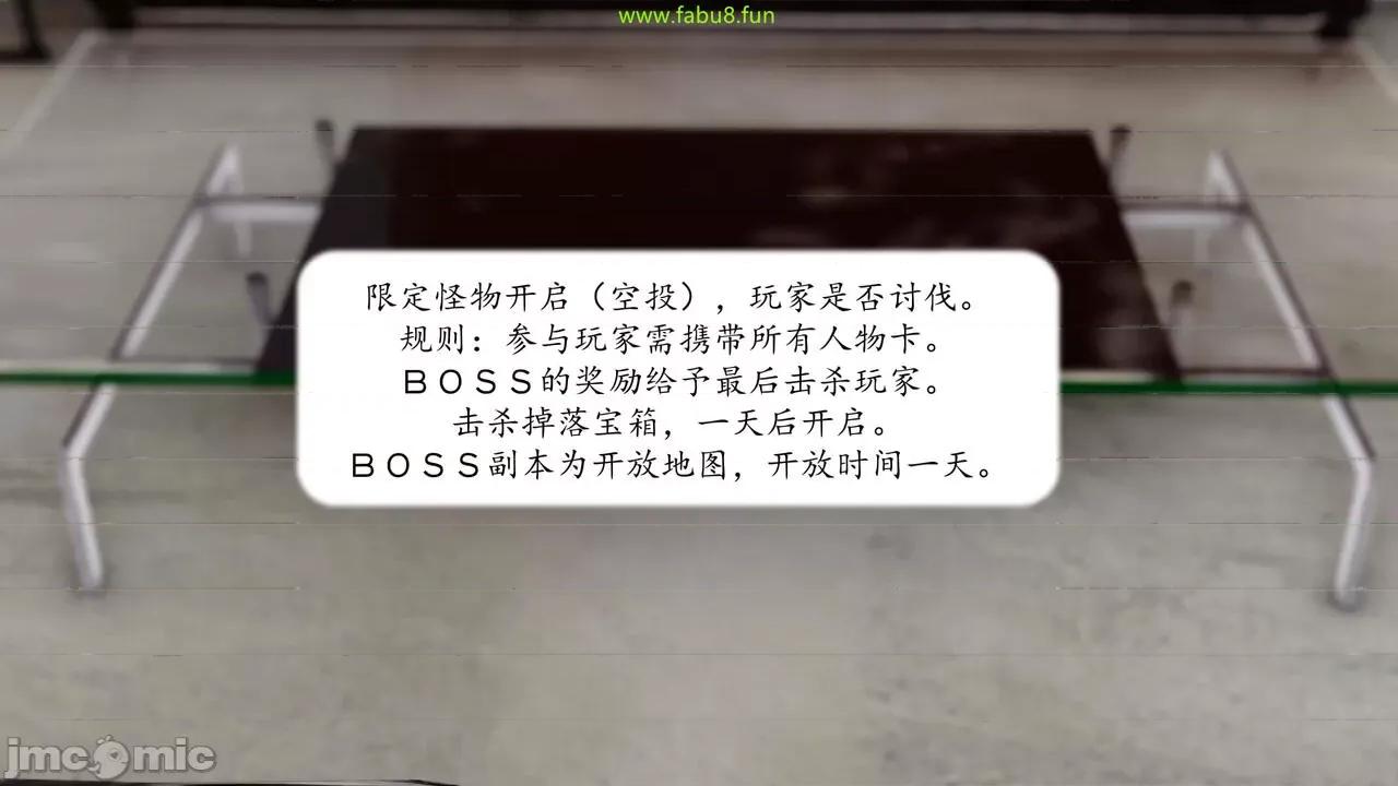 地球OL遊戲系統 [流星] 地球OL 06 第175页