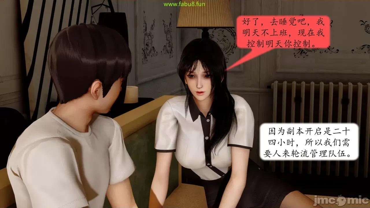 地球OL遊戲系統 [流星] 地球OL 06 第183页