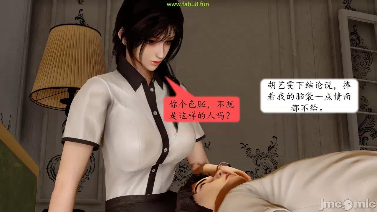 地球OL遊戲系統 [流星] 地球OL 06 第187页