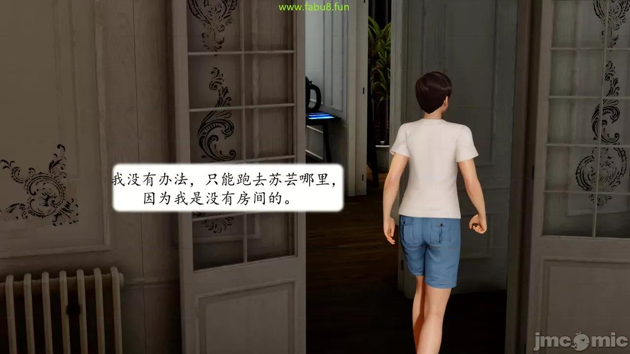 地球OL遊戲系統 [流星] 地球OL 06 第188页