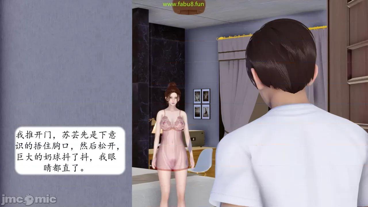 地球OL遊戲系統 [流星] 地球OL 06 第190页