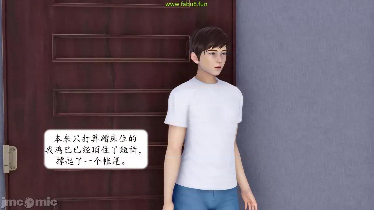 地球OL遊戲系統 [流星] 地球OL 06 第192页