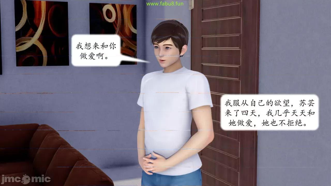 地球OL遊戲系統 [流星] 地球OL 06 第193页
