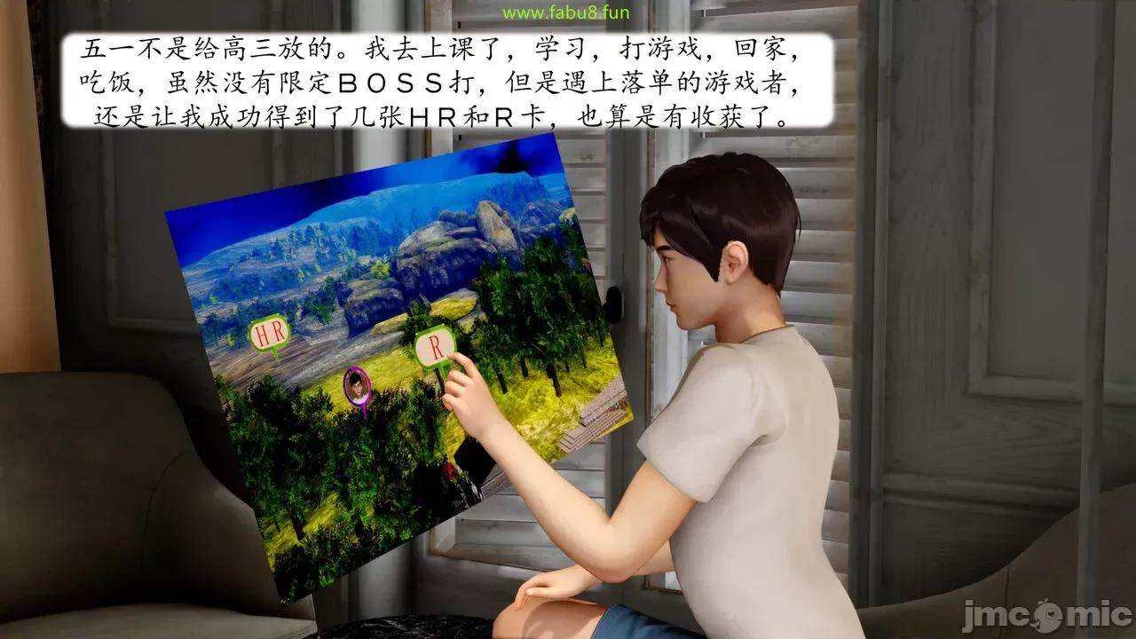 地球OL遊戲系統 [流星] 地球OL 06 第232页