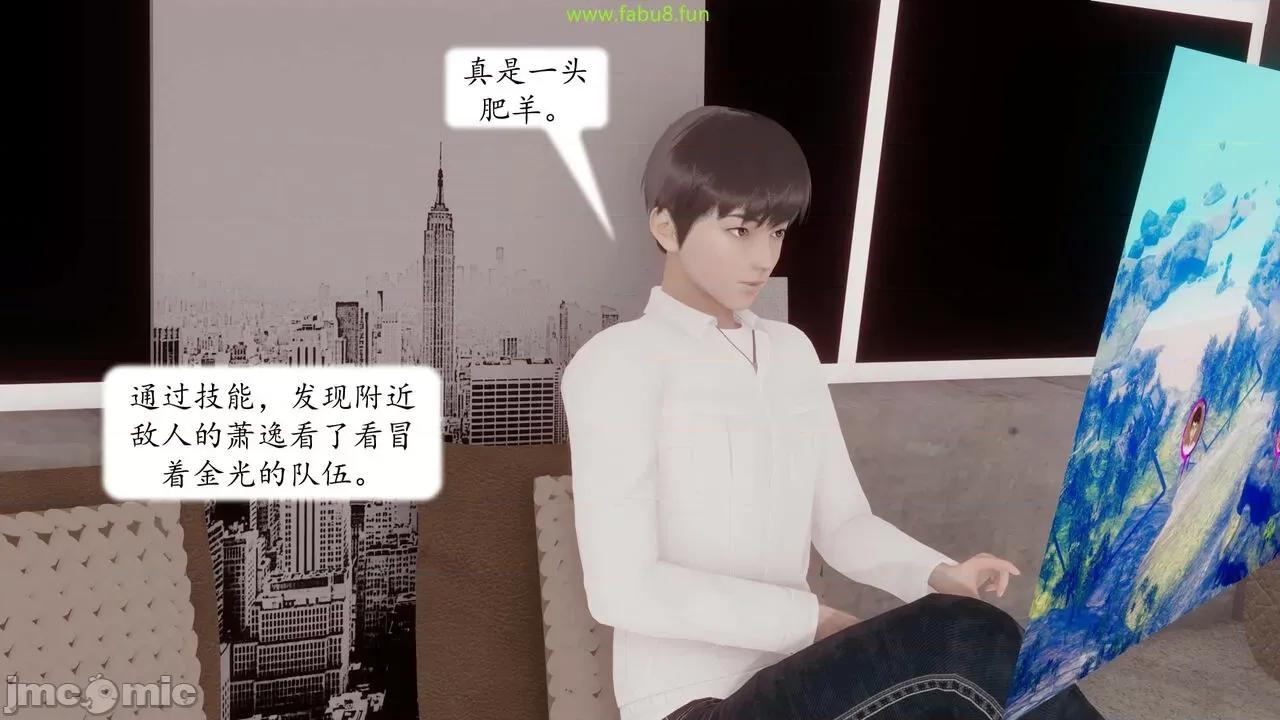 地球OL遊戲系統 [流星] 地球OL 06 第234页