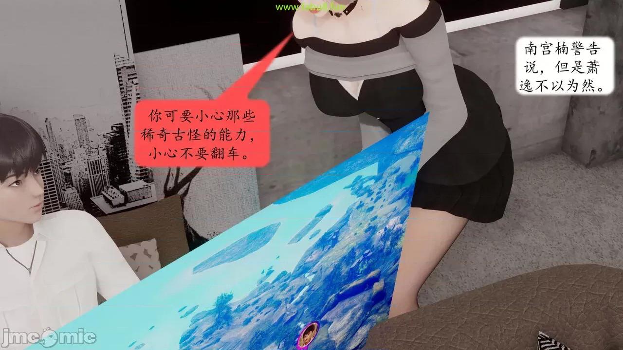 地球OL遊戲系統 [流星] 地球OL 06 第237页