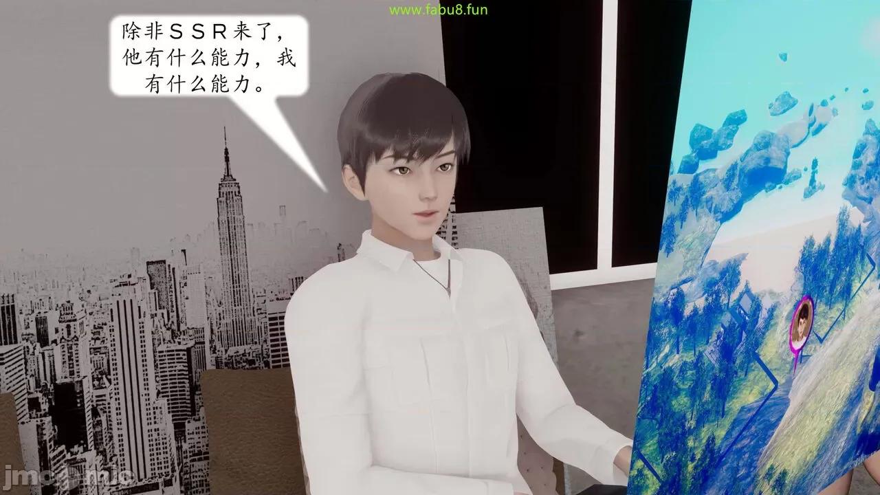地球OL遊戲系統 [流星] 地球OL 06 第238页