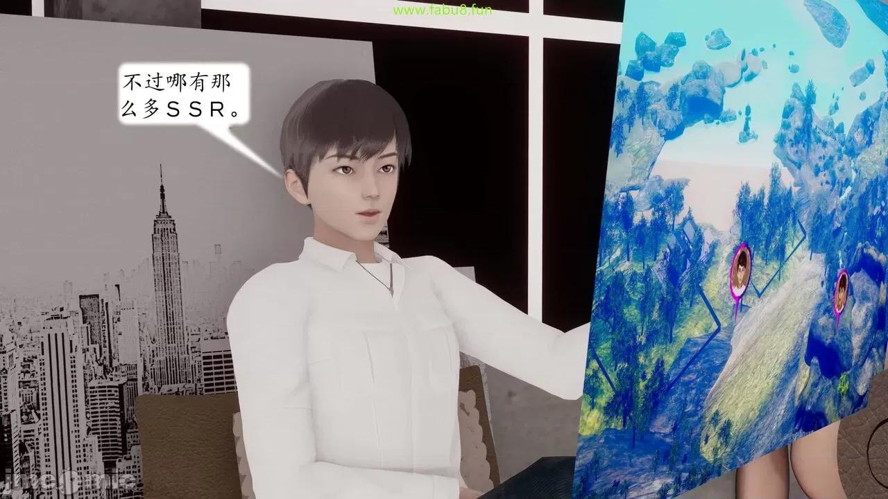 地球OL遊戲系統 [流星] 地球OL 06 第239页