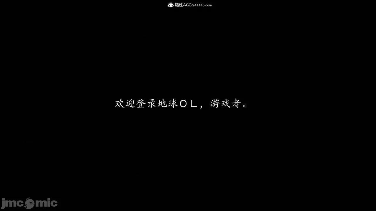 地球OL遊戲系統 地球OL遊戲系統 第2页