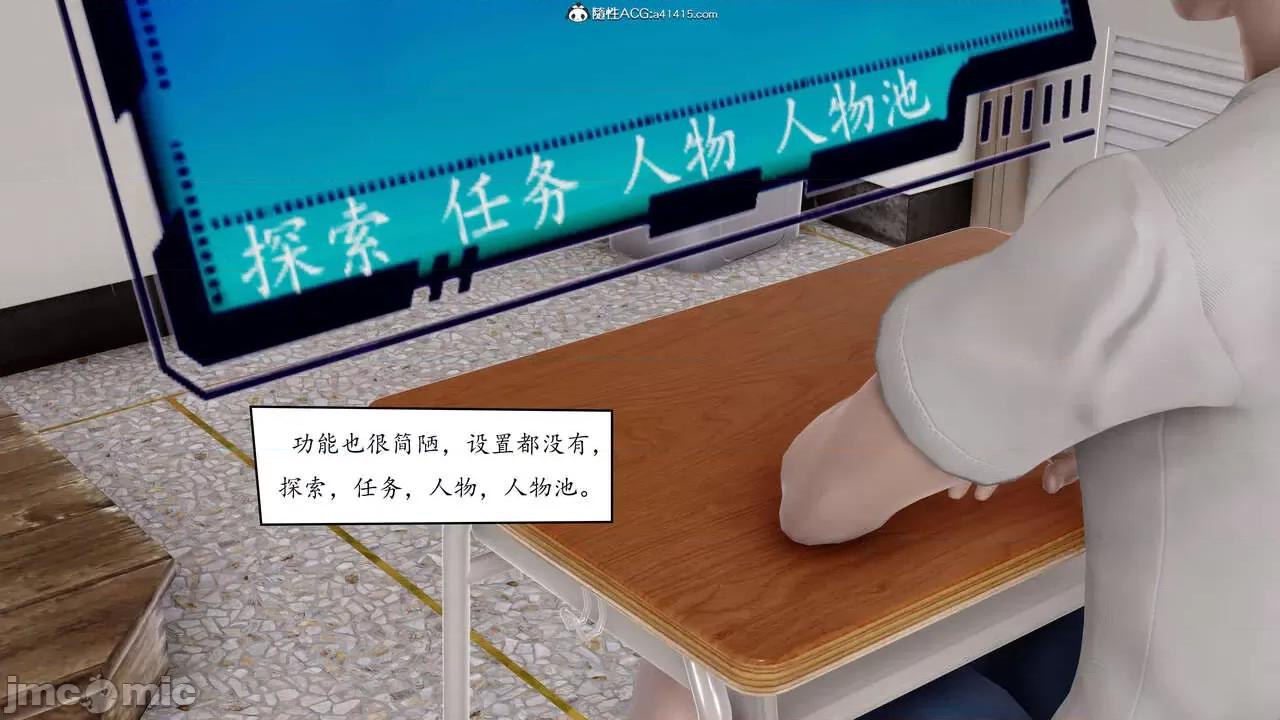 地球OL遊戲系統 地球OL遊戲系統 第6页