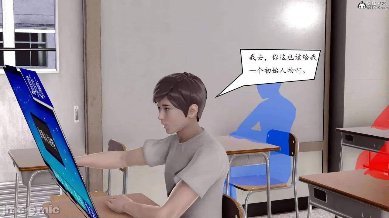 地球OL遊戲系統 地球OL遊戲系統 第12页