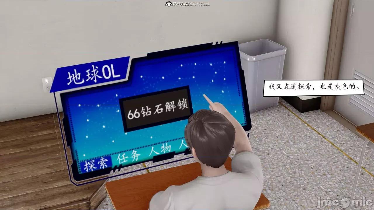 地球OL遊戲系統 地球OL遊戲系統 第13页