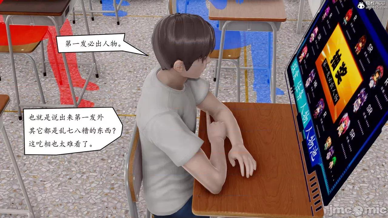 地球OL遊戲系統 地球OL遊戲系統 第16页