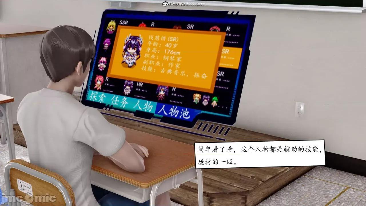 地球OL遊戲系統 地球OL遊戲系統 第19页