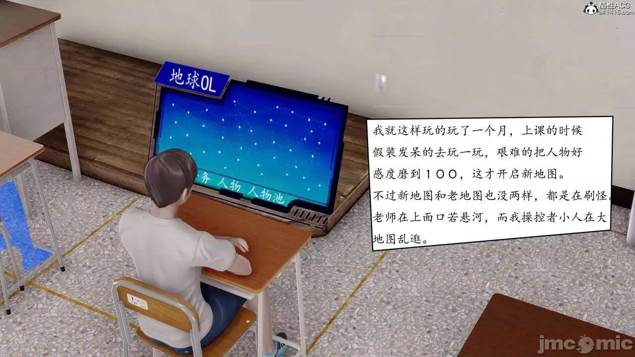 地球OL遊戲系統 地球OL遊戲系統 第22页