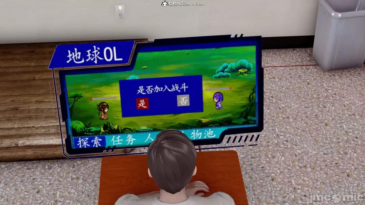 地球OL遊戲系統 地球OL遊戲系統 第25页