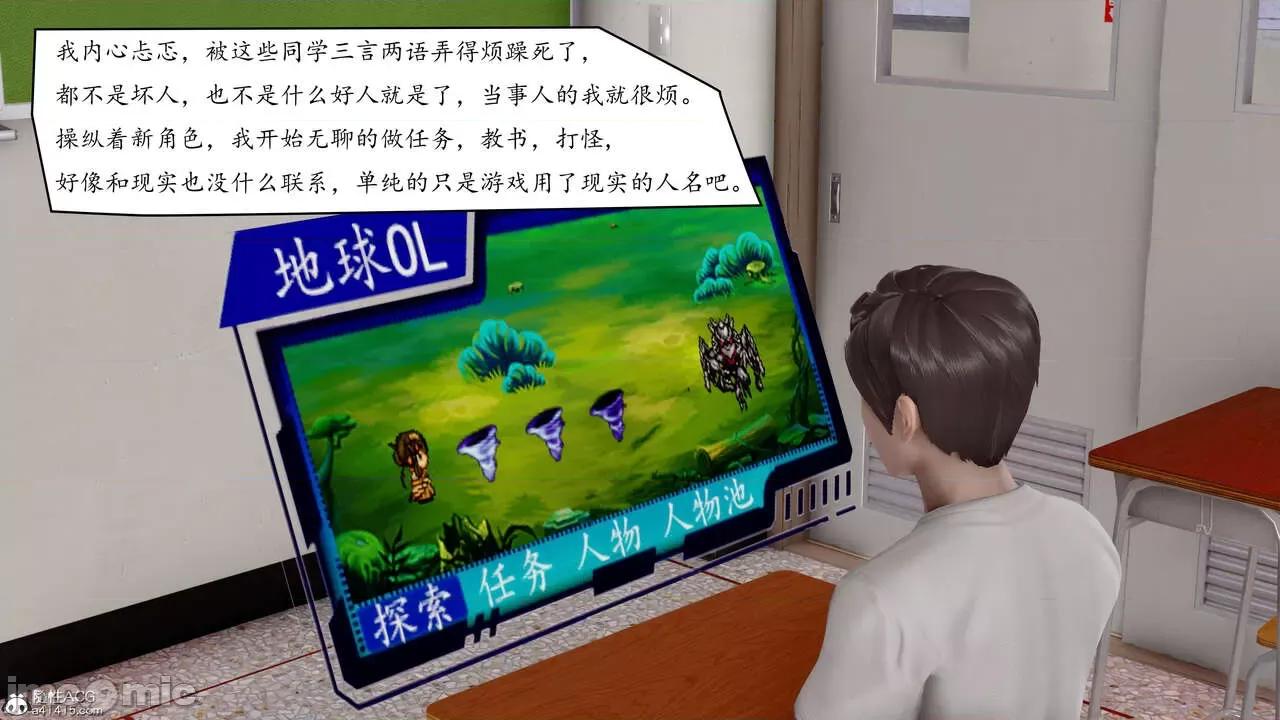 地球OL遊戲系統 地球OL遊戲系統 第39页