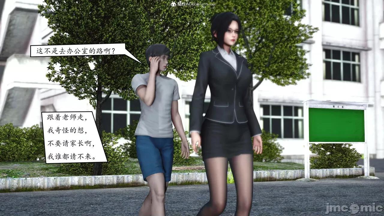地球OL遊戲系統 地球OL遊戲系統 第43页