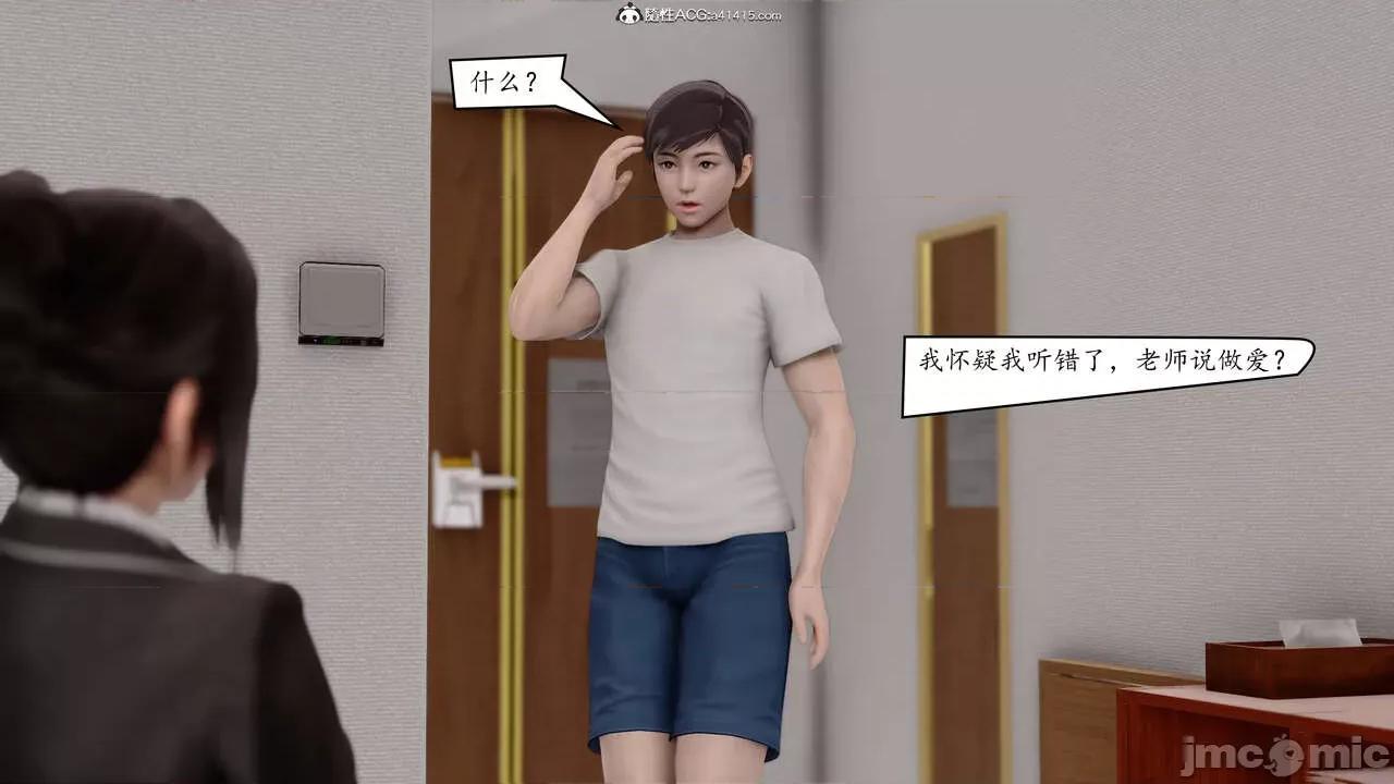 地球OL遊戲系統 地球OL遊戲系統 第50页
