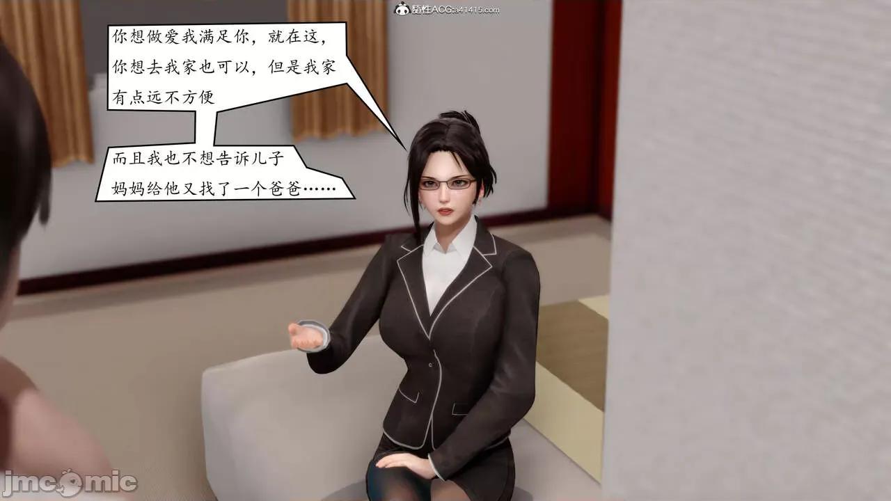 地球OL遊戲系統 地球OL遊戲系統 第57页