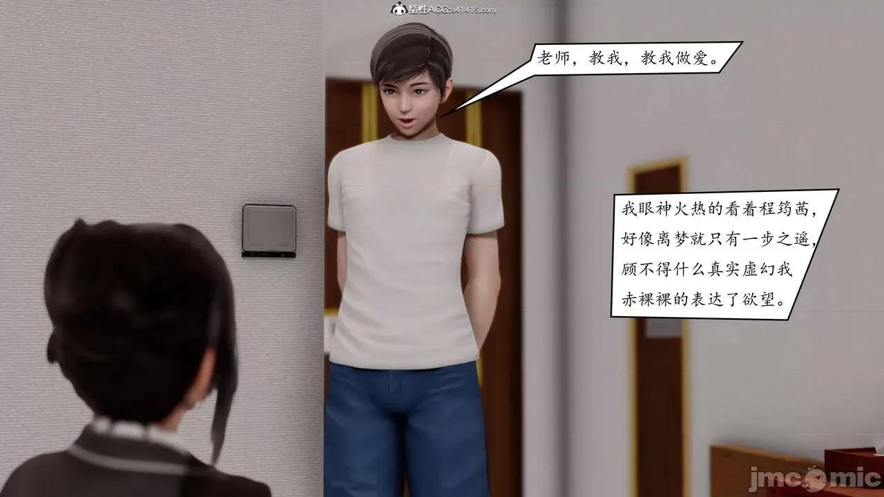 地球OL遊戲系統 地球OL遊戲系統 第61页