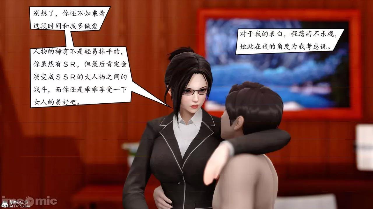 地球OL遊戲系統 地球OL遊戲系統 第130页