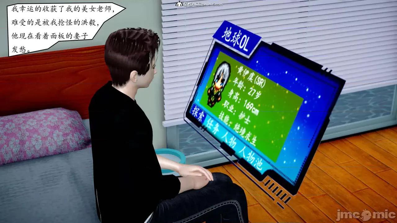 地球OL遊戲系統 地球OL遊戲系統 第194页