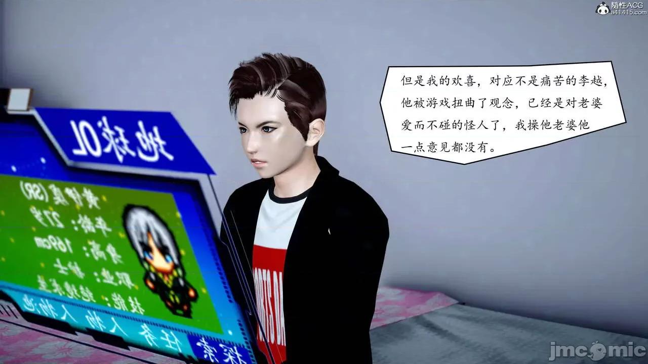 地球OL遊戲系統 地球OL遊戲系統 第195页