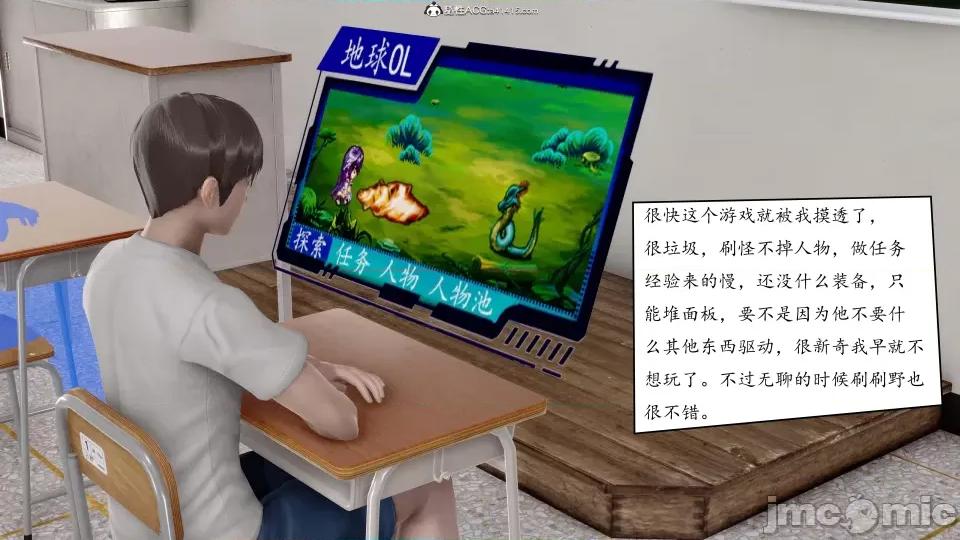 地球OL遊戲系統 地球OL 第21页