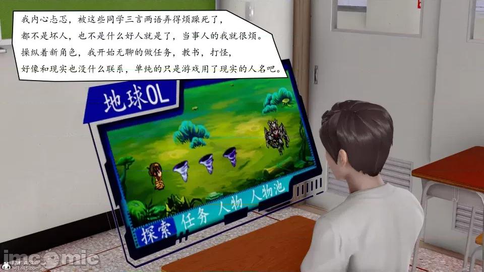 地球OL遊戲系統 地球OL 第39页