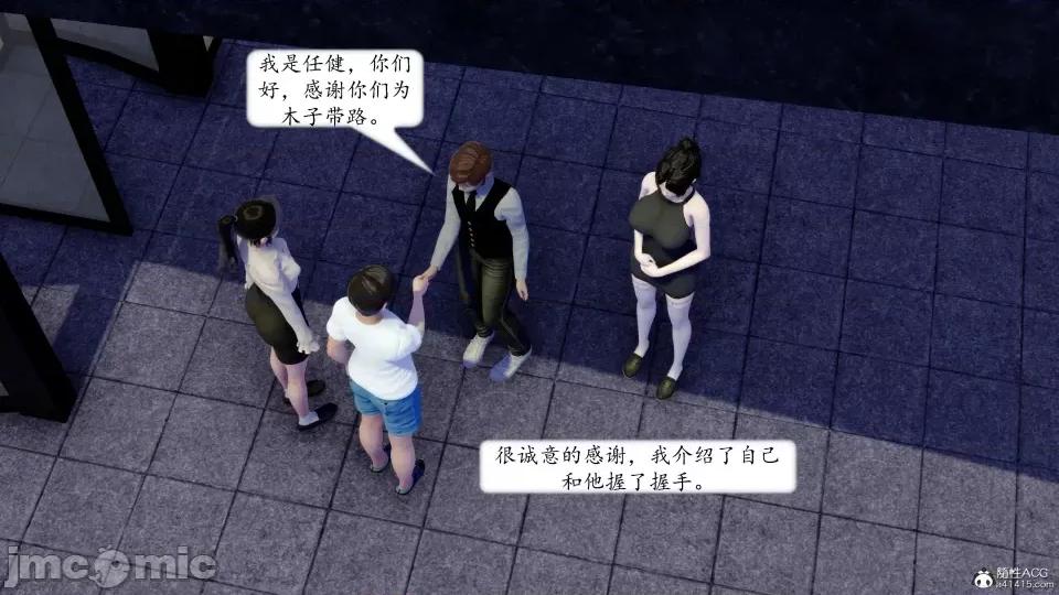 地球OL遊戲系統 地球OL 第221页