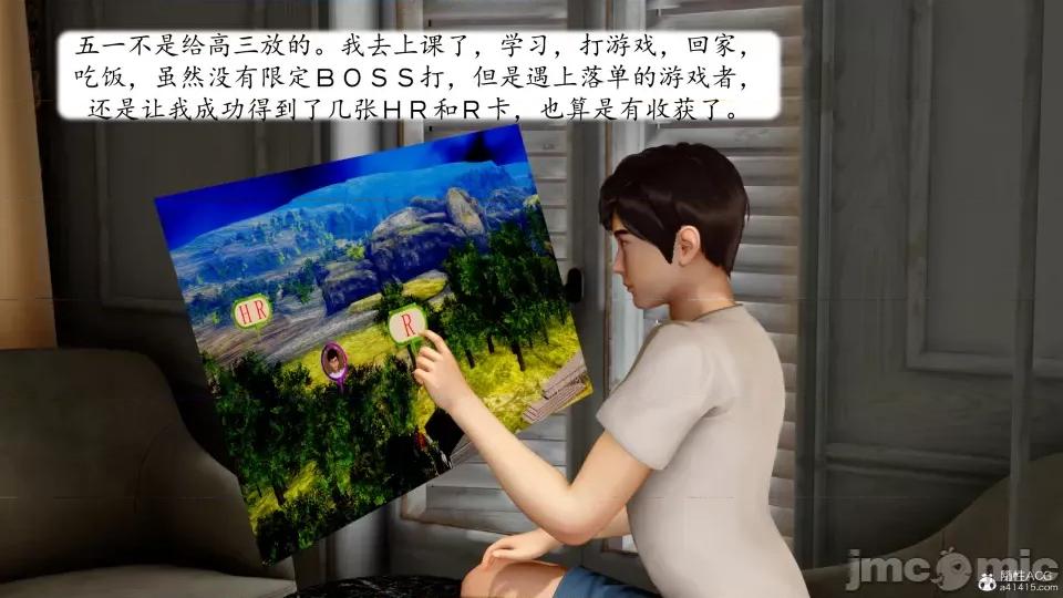 地球OL遊戲系統 地球OL 第232页