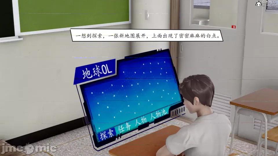 地球OL遊戲系統 地球OL 第7页