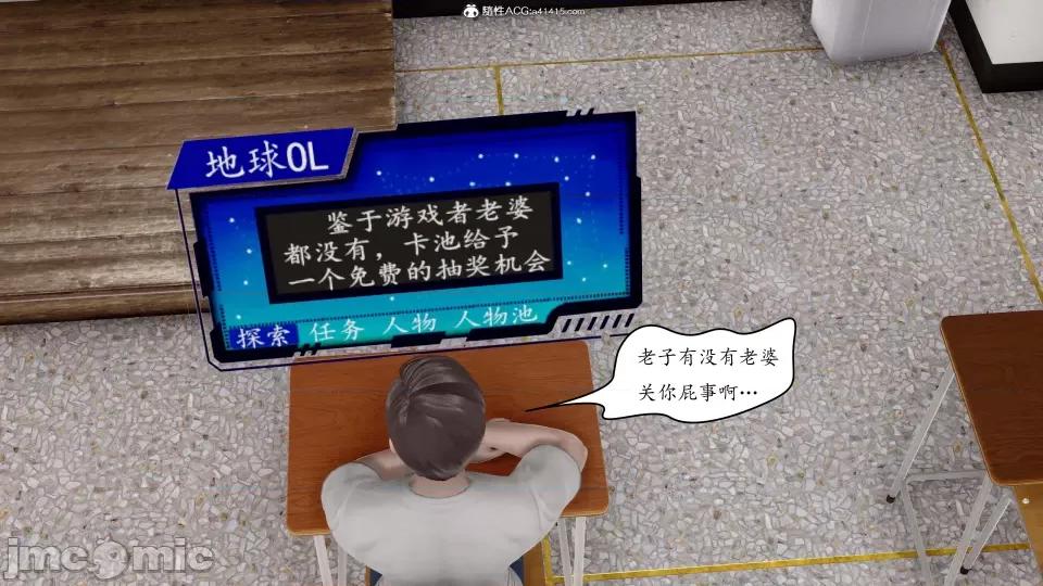 地球OL遊戲系統 地球OL 第14页