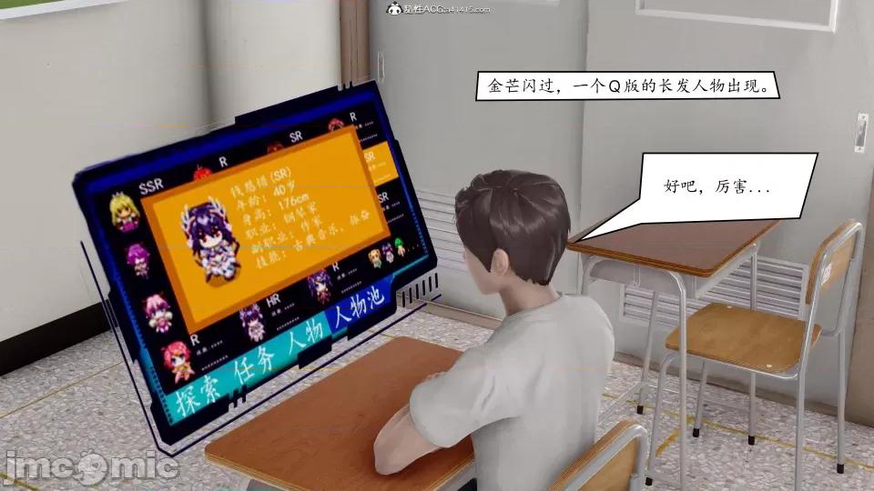 地球OL遊戲系統 地球OL 第18页