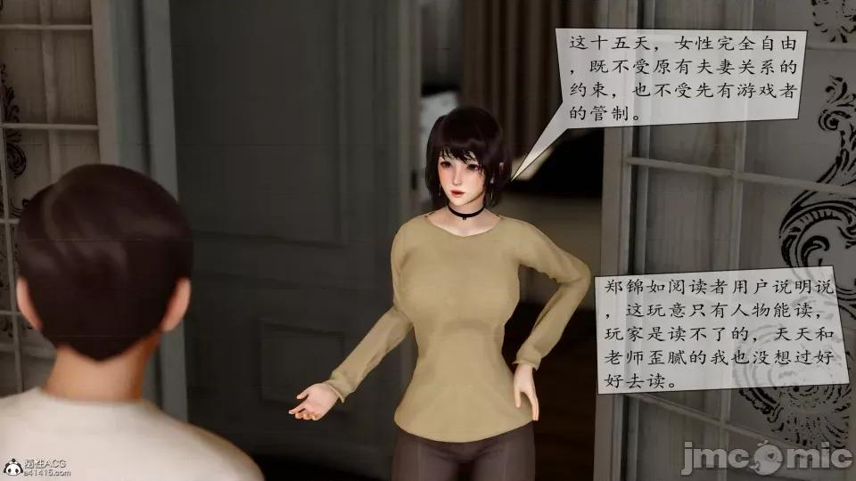 地球OL遊戲系統 地球OL 第196页