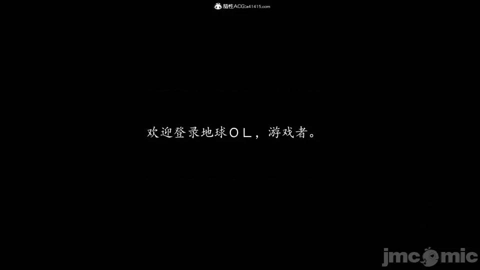 地球OL遊戲系統 地球OL 第2页