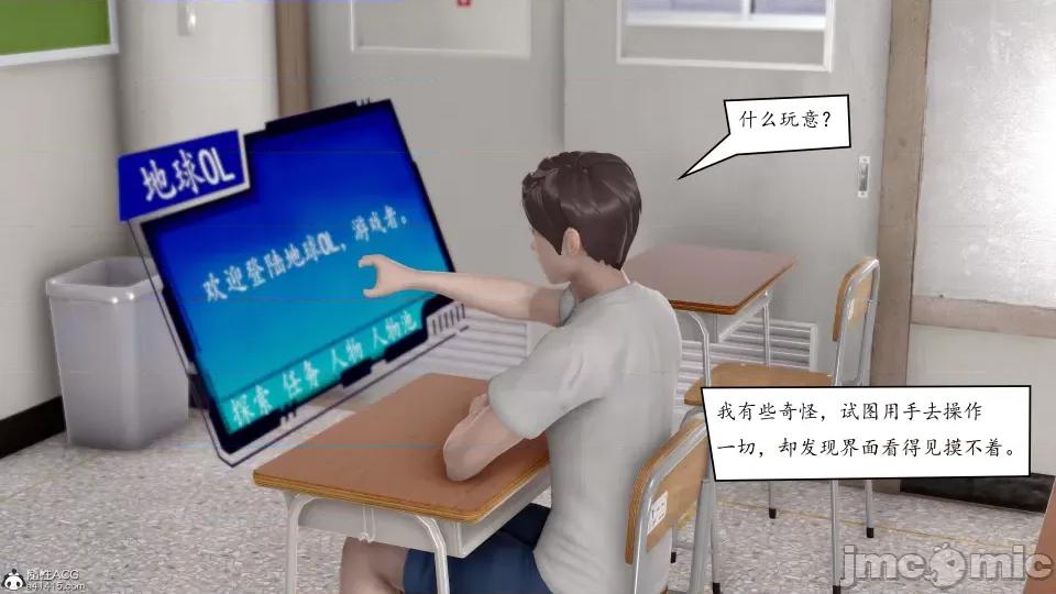 地球OL遊戲系統 地球OL 第4页