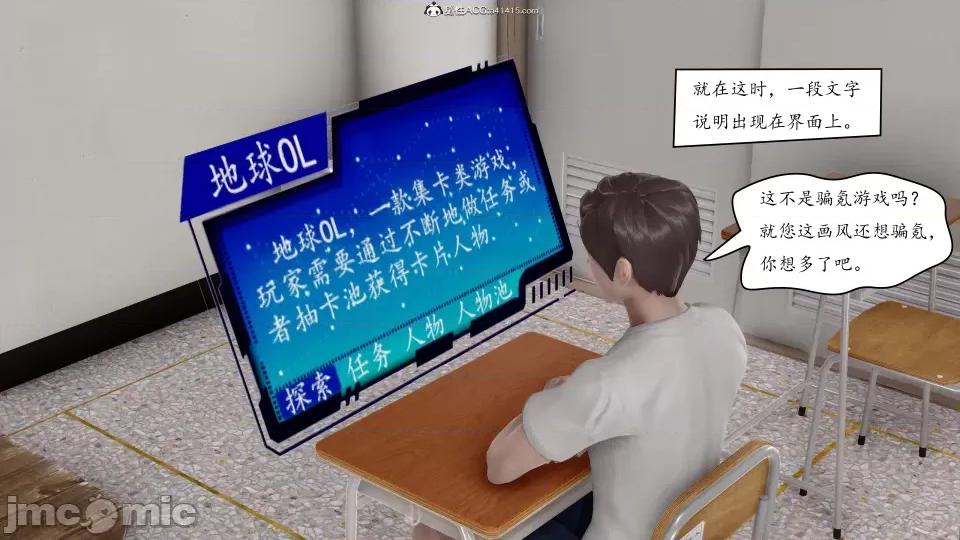 地球OL遊戲系統 地球OL 第9页