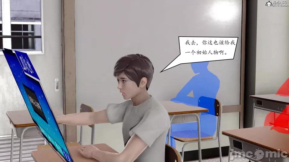 地球OL遊戲系統 地球OL 第12页