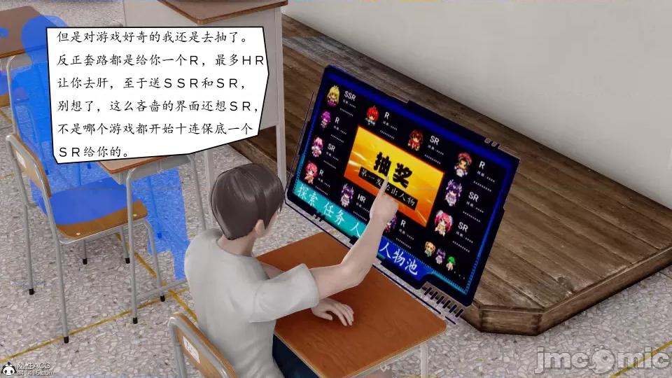地球OL遊戲系統 地球OL 第17页