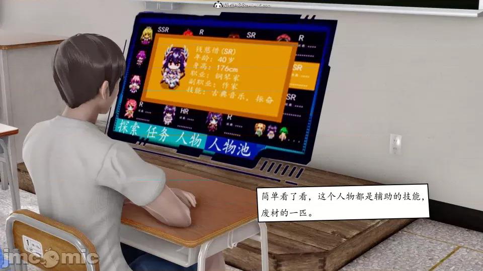 地球OL遊戲系統 地球OL 第19页