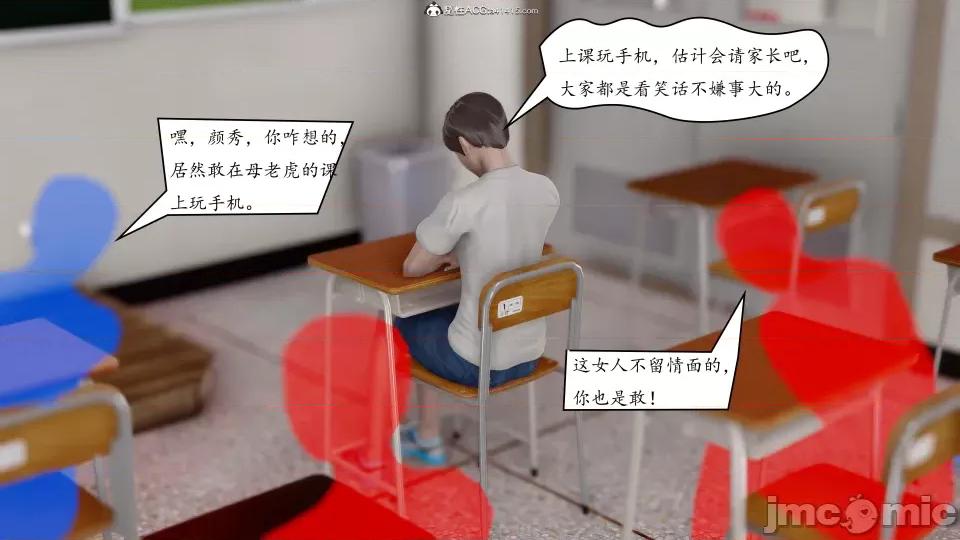 地球OL遊戲系統 地球OL 第36页
