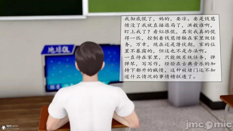地球OL遊戲系統 地球OL 第202页