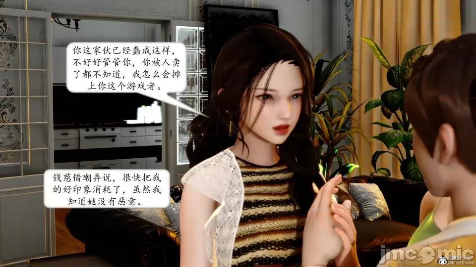 地球OL遊戲系統 地球OL 第219页