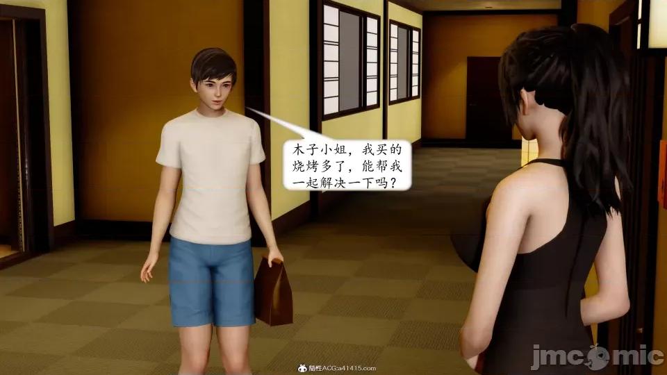 地球OL遊戲系統 地球OL 第247页